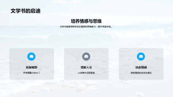 悦读五年级