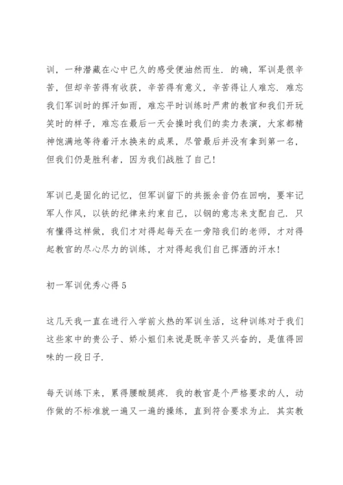 初一军训优秀心得10篇.docx