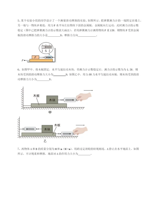滚动提升练习重庆市巴南中学物理八年级下册期末考试专题攻克试题（解析版）.docx
