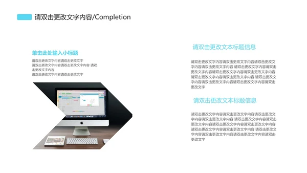 简约科技风商业计划PPT模板