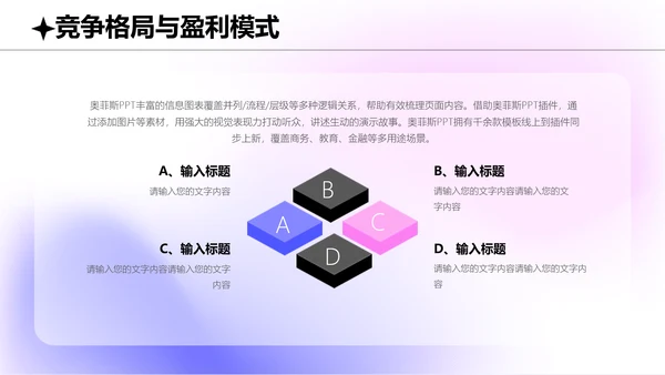 弥散渐变风工作内容策划设计调研