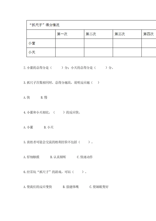 教科版二年级下册科学知识点期末测试卷精华版