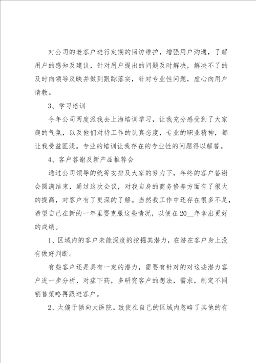 药厂车间个人工作总结系列