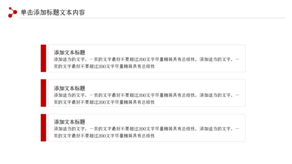 法律教育法规律师事务所法律讲堂PPT模板