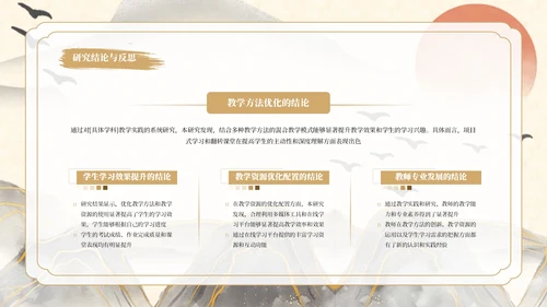 黄色系古风类行业通用PPT模板