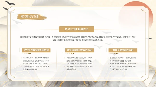 黄色系古风类行业通用PPT模板