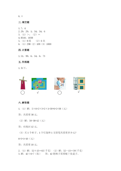 小学二年级下册数学期末测试卷含答案（黄金题型）.docx