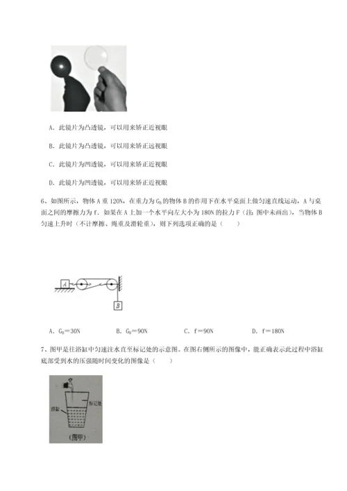 第四次月考滚动检测卷-乌龙木齐第四中学物理八年级下册期末考试章节测试试题（含解析）.docx