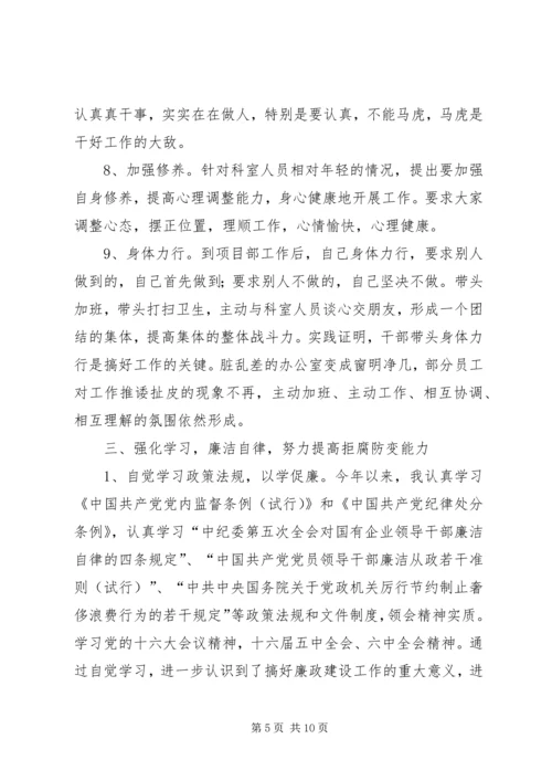 企业办公室副主任述职述廉报告-办公室副主任个人述职.docx