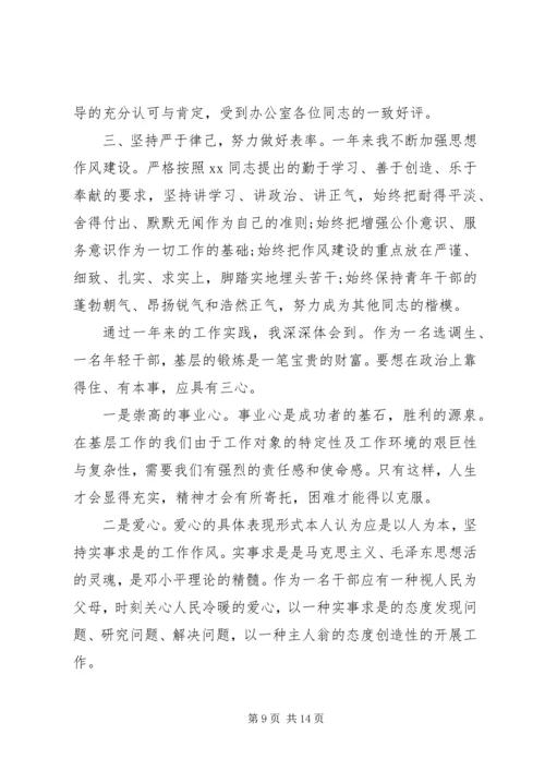 事业单位年度思想政治工作总结.docx