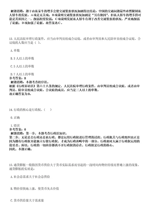 2022年12月内蒙古呼伦贝尔市生态环境系统所属事业单位引进1名人才黑钻押题版I3套带答案详解