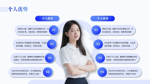 蓝色渐变风学生会竞选通用PPT模板