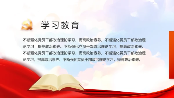 青春正能量团委五四青年节共青团PPT