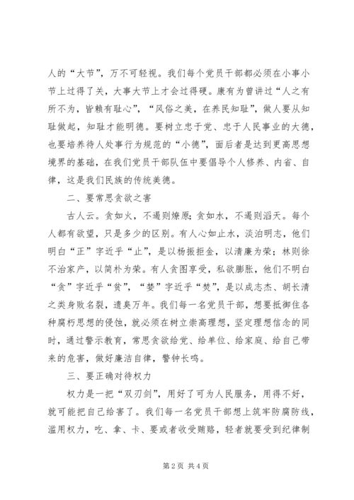 镜鉴心得体会, (2).docx