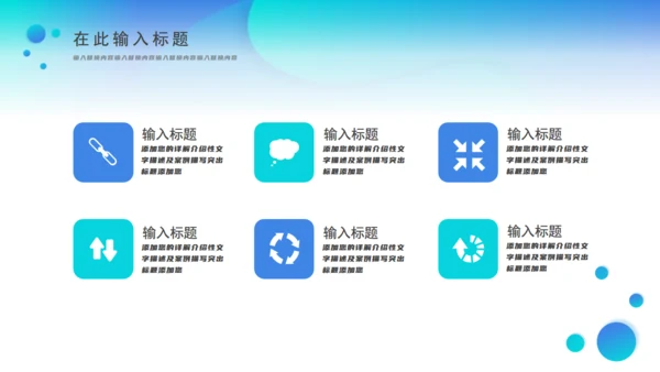商务高端商业计划书通用PPT模板