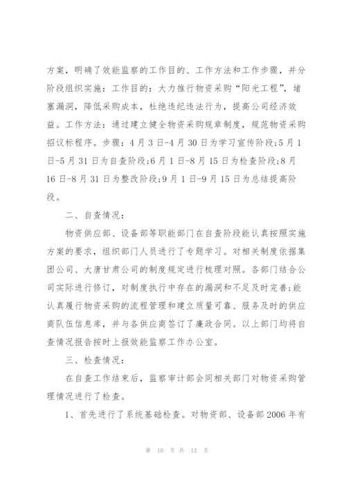 个人工作情况报告如何写.docx