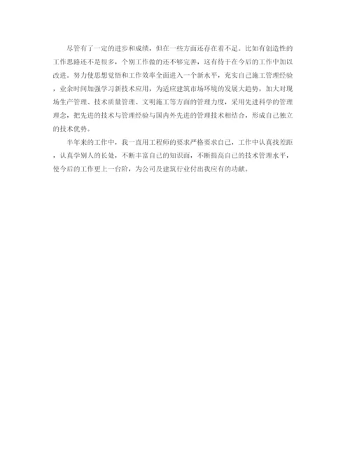 精编之助理工程师个人半年工作总结范文.docx
