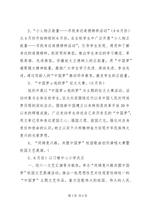 深入学习贯彻党的十八大会议精神 (5).docx