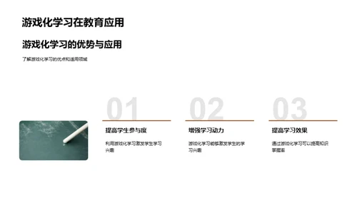 科技视角下的教学革新