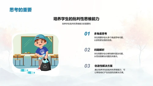 学生成长点滴回顾