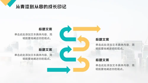 黄绿色实景简约个人自我介绍PPT模板