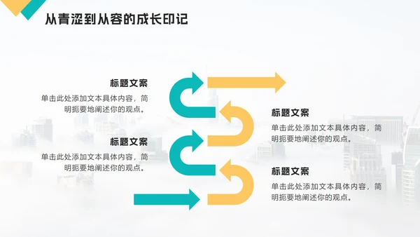 黄绿色实景简约个人自我介绍PPT模板