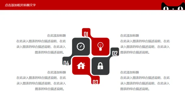 淘宝天猫双十一活动业绩汇报通用PPT模板