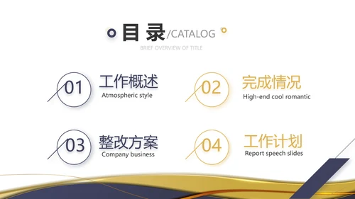 终工作总结商务动态PPT