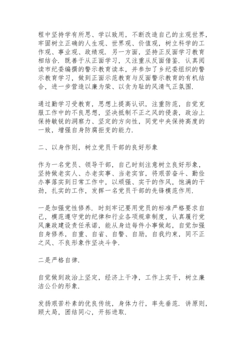2021履行党风廉政建设一岗双责情况汇报【20篇】.docx