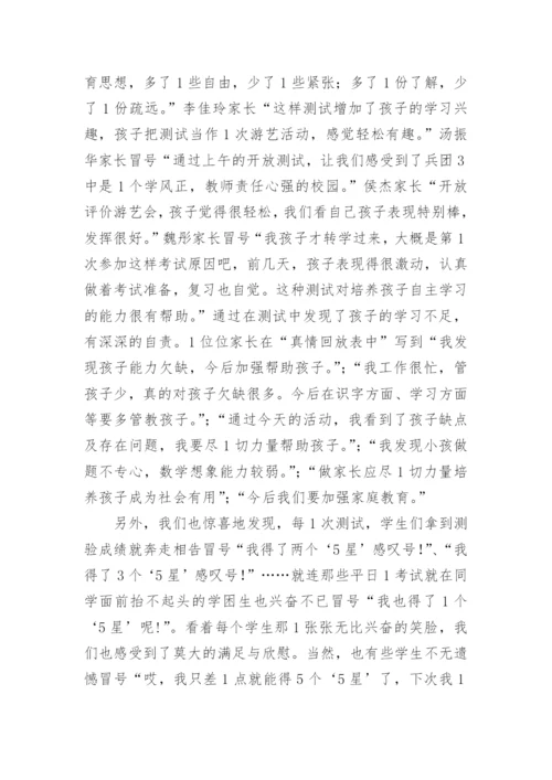 语文课改评价探究的论文.docx