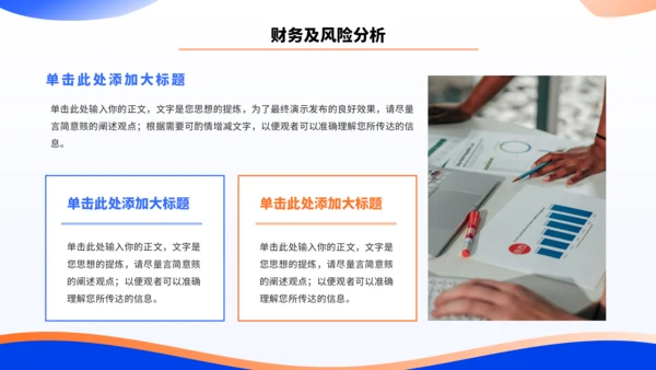 蓝色简约大学生创业计划书PPT模板