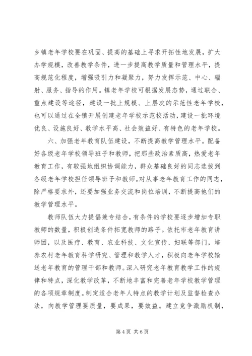 关于做好农村建房安全监管工作的思考和建议.docx