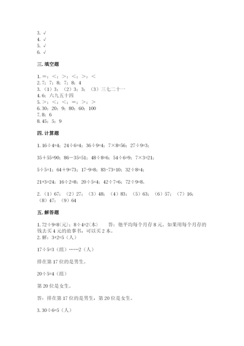北师大版二年级上册数学期末测试卷（实用）word版.docx