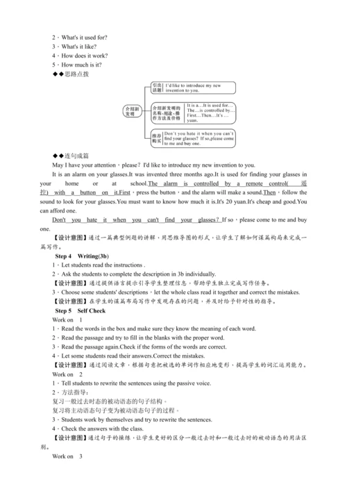 2023秋九上英语Unit 6 When was it invented?教案共5课时【2023秋高