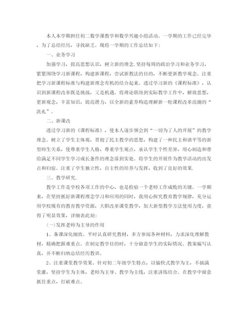 精编之数学教师年度工作参考总结范文5篇.docx