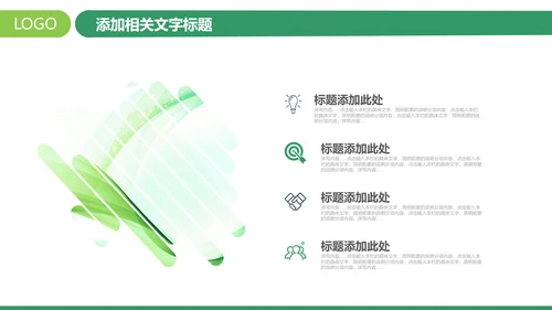 简约中国邮政储蓄银行邮储银行PPT模板