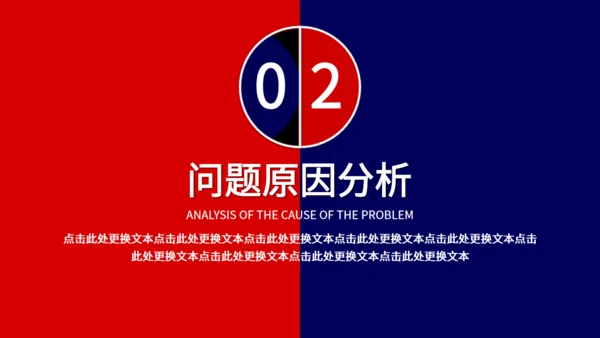 中美贸易战通用PPT教学课件