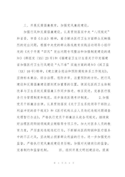 20XX医院精神文明建设工作计划范文.docx