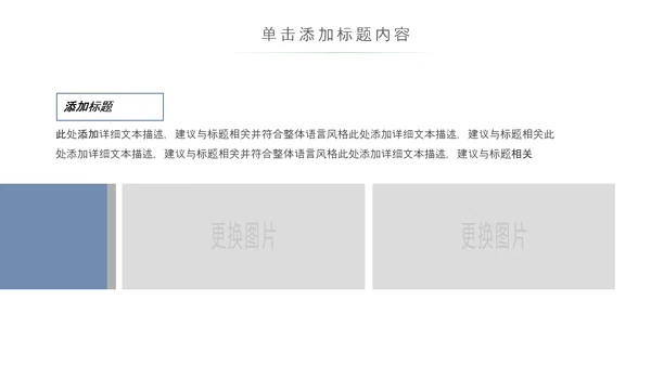 爱心助学慈善爱心捐款捐助公益PPT模板