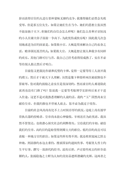 2022年韩愈答崔立之书原文及翻译韩愈进学解原文及翻译