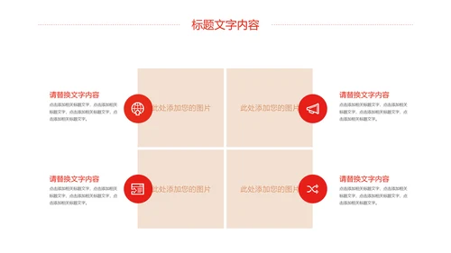 红色党政中国人民检察院工作总结汇报PPT模板