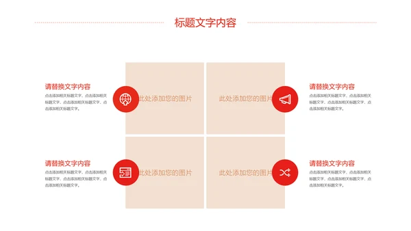 红色党政中国人民检察院工作总结汇报PPT模板
