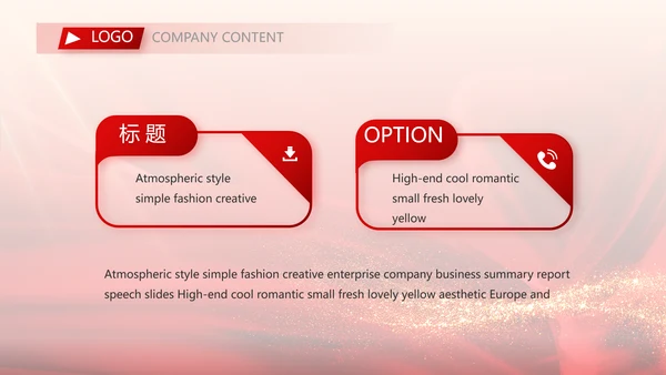 红色喜庆毕业典礼通用动态PPT模板