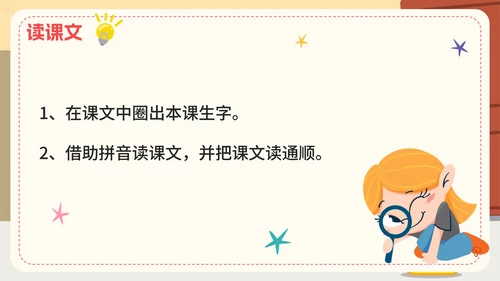 部编版语文一年级上册第十课《大还是小》课件