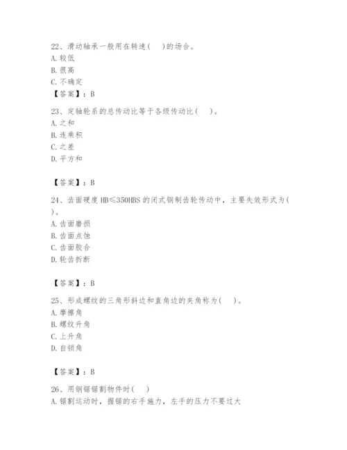 国家电网招聘之机械动力类题库含答案.docx