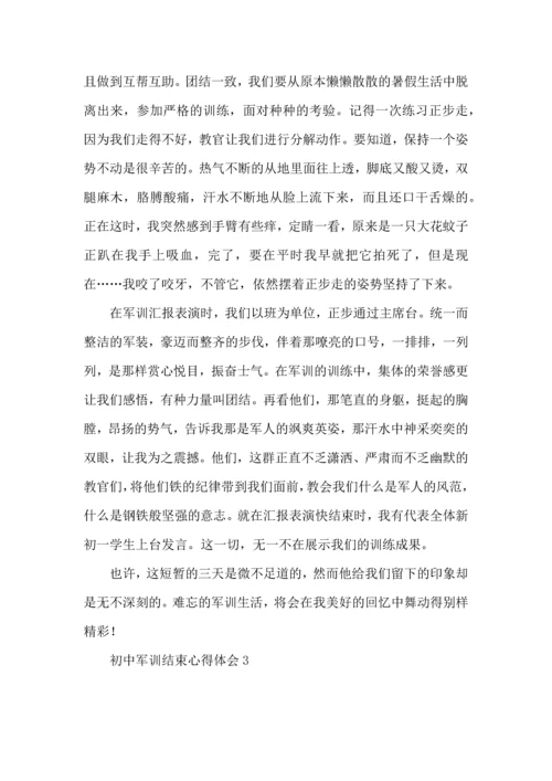 初中军训结束心得体会.docx