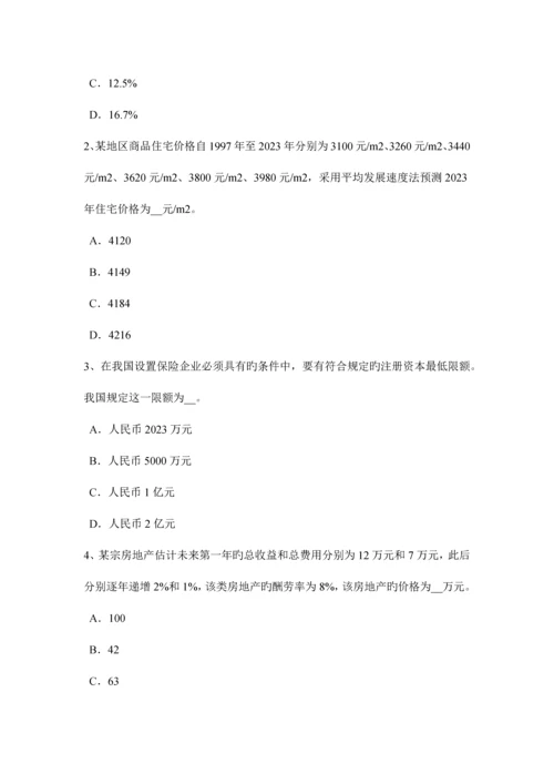 2023年江苏省房地产估价师案例与分析房地产贷款项目评估的内容考试试题.docx