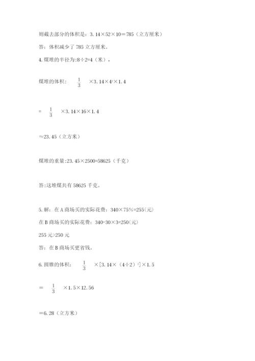 成都外国语学校小升初数学试卷【实用】.docx