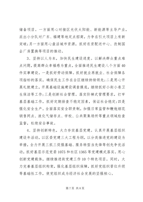 关于贯彻落实会议精神情况的报告.docx