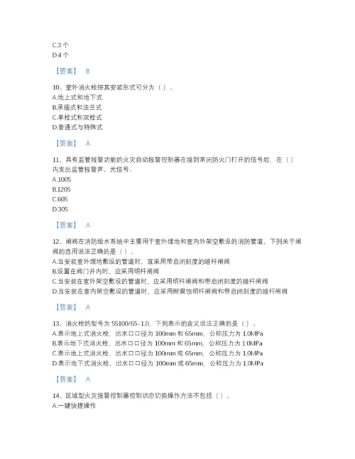 2022年全国消防设施操作员之消防设备初级技能自测试题库及精品答案.docx